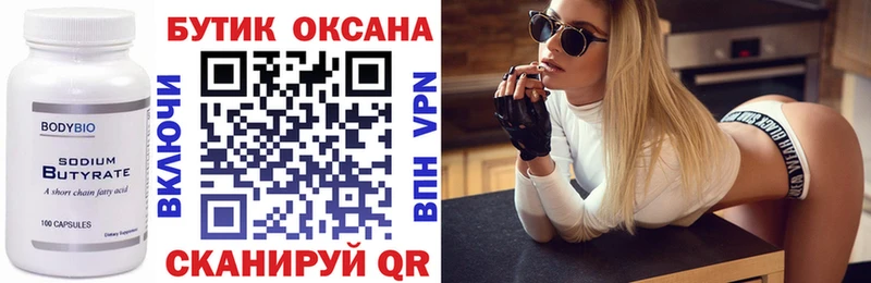 гидра tor  закладка  Николаевск  Бутират бутандиол 