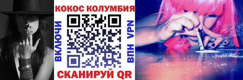 COCAIN Колумбийский  гидра зеркало  Николаевск 