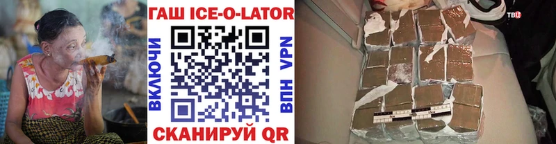 Гашиш Изолятор Николаевск