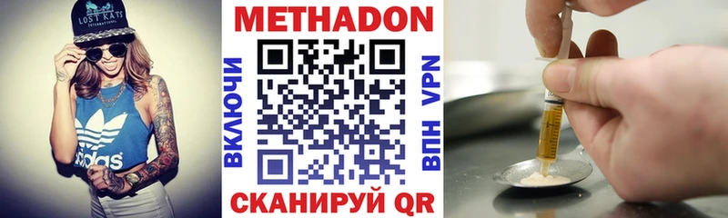 Метадон methadone  kraken ССЫЛКА  Николаевск 