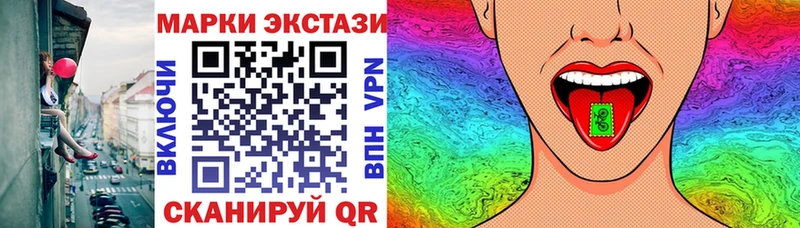 Марки NBOMe 1,8мг Николаевск